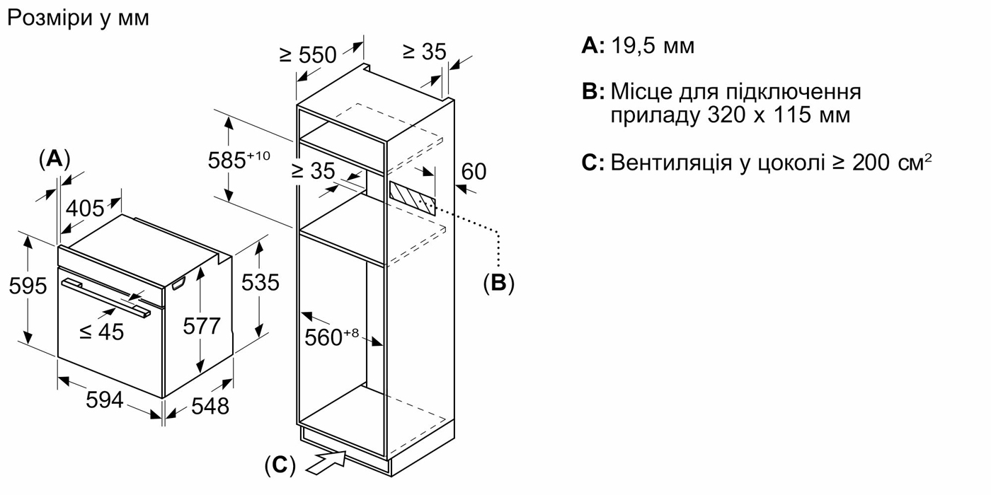 Духова шафа BOSCH HMG776NB1